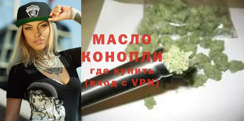 Дистиллят ТГК THC oil  Малаховка 